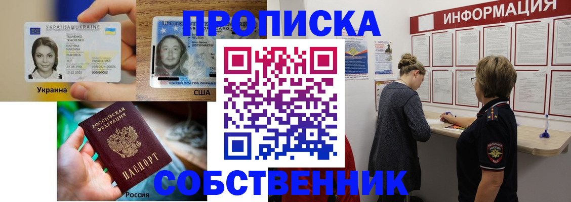временная регистрация недорого в Михайловке