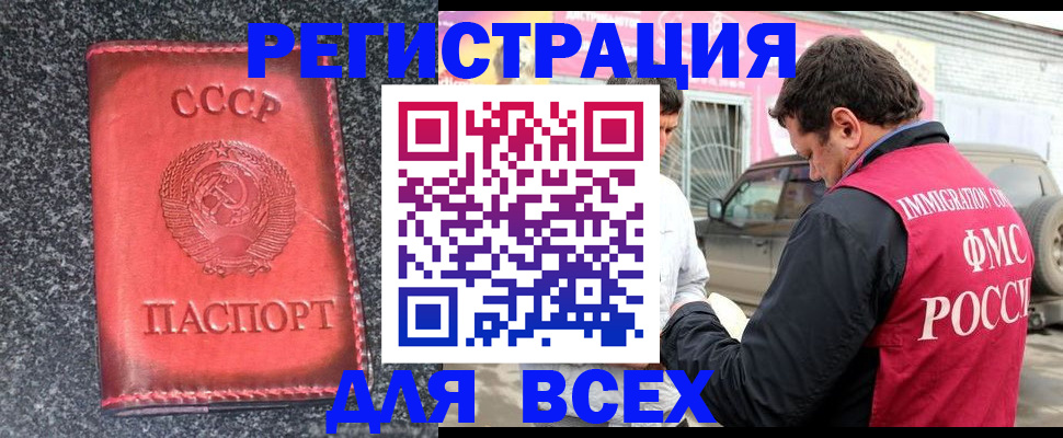 прописка иностранных граждан в Михайловке